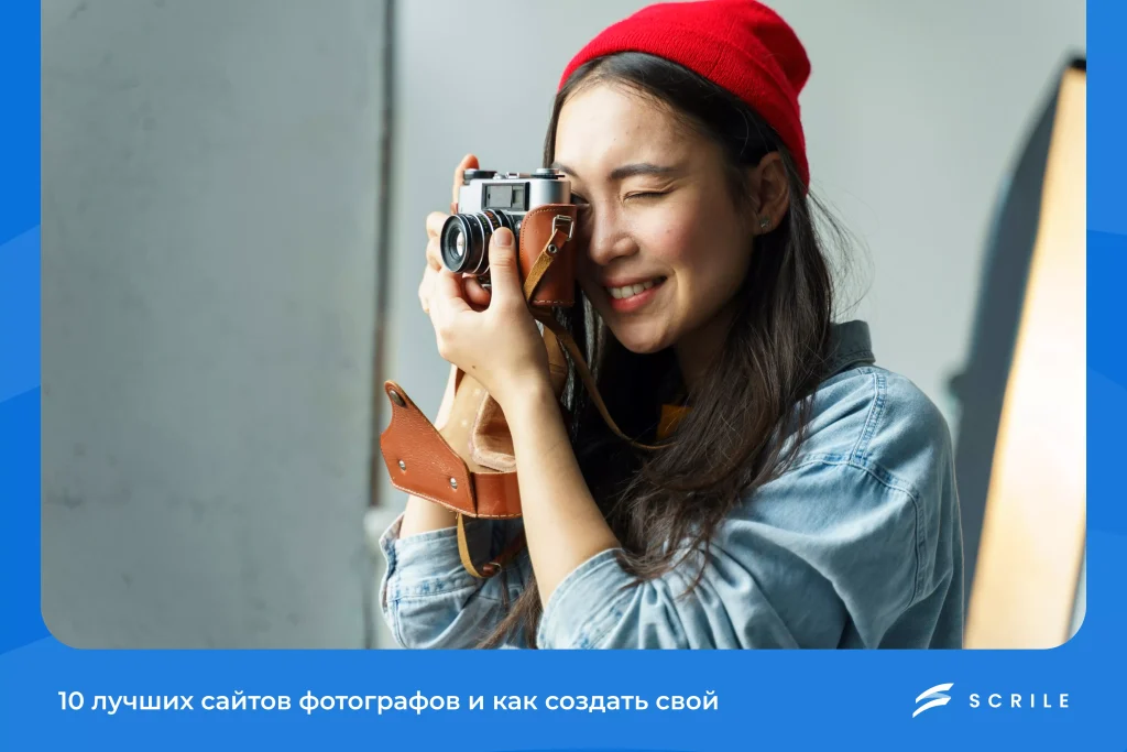 10 лучших сайтов фотографов и как создать свой