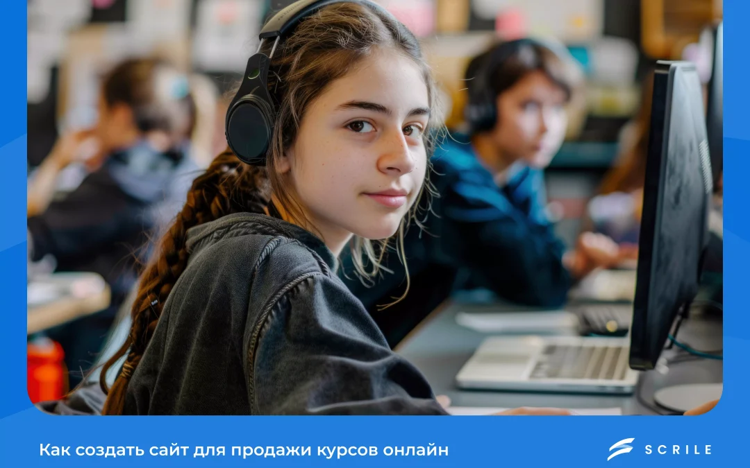 Как создать сайт для продажи курсов онлайн