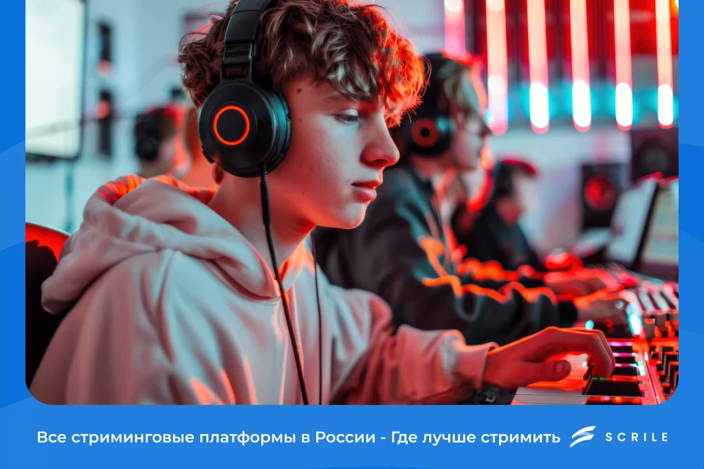 Все стриминговые платформы в России — Где лучше стримить?