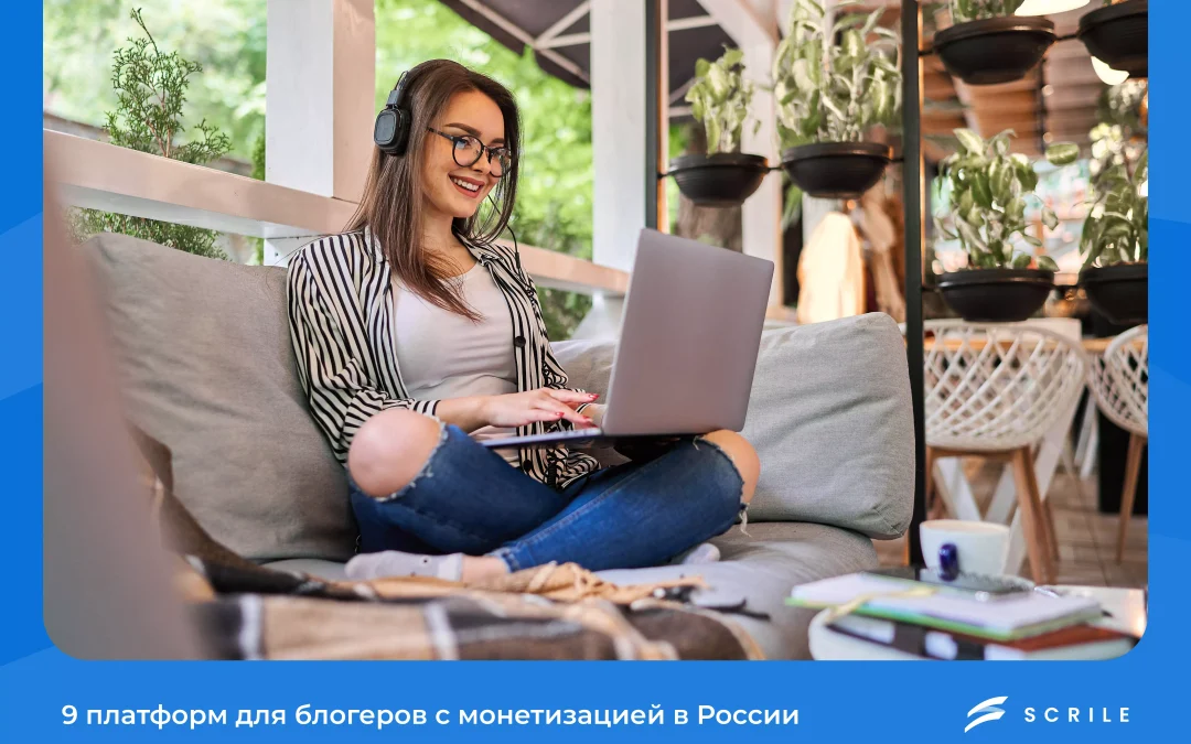 Монетизация Контента в России: Топ-8 Платформ для Блогеров в 2026