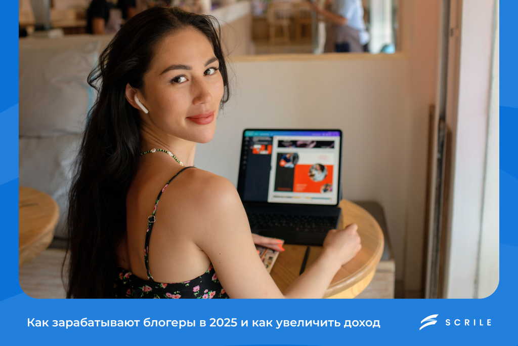 Как зарабатывают блогеры в 2026 и как увеличить доход