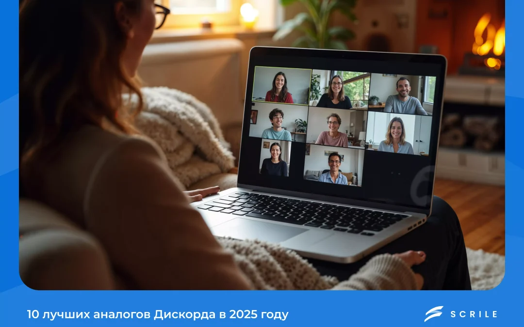 аналоги дискорда