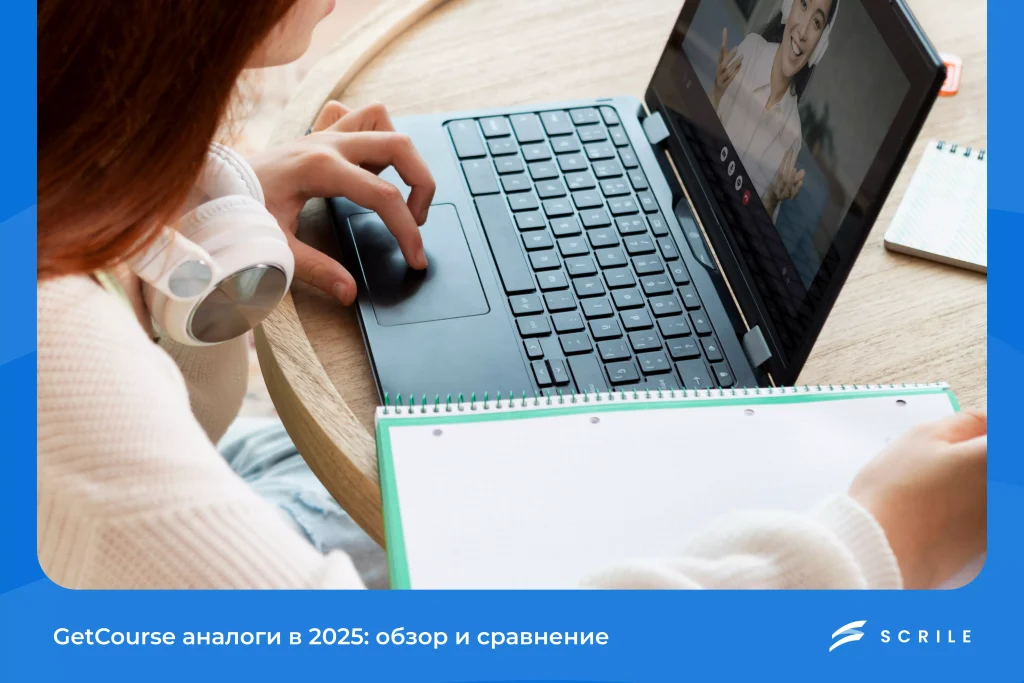 GetCourse аналоги в 2026: обзор и сравнение