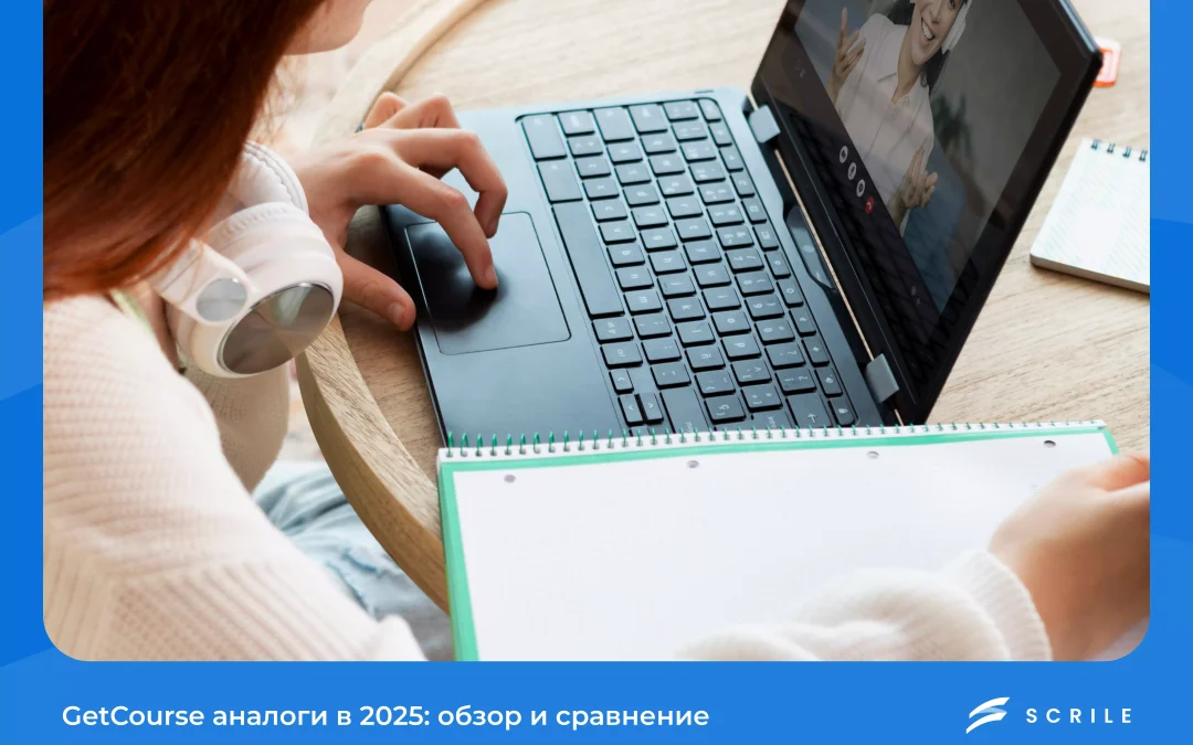 getcourse аналоги