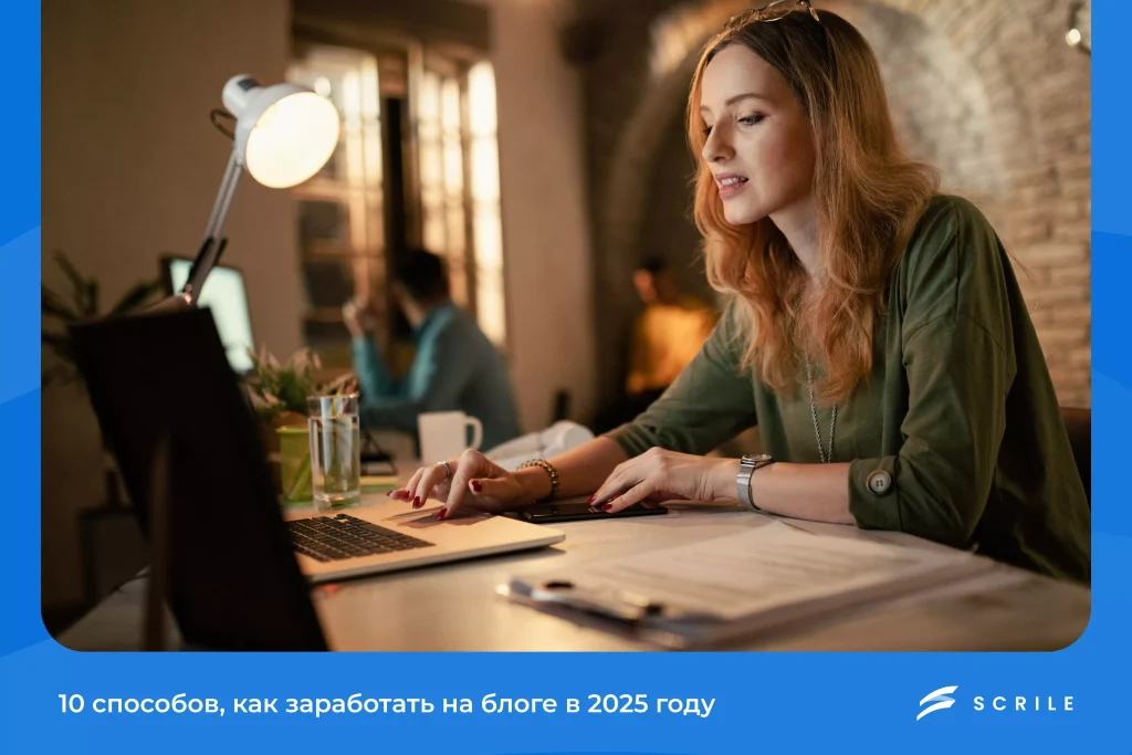 10 способов, как заработать на блоге в 2026 году