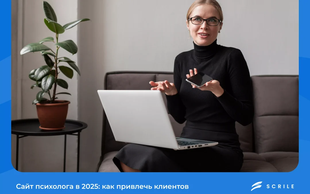 сайт психолога
