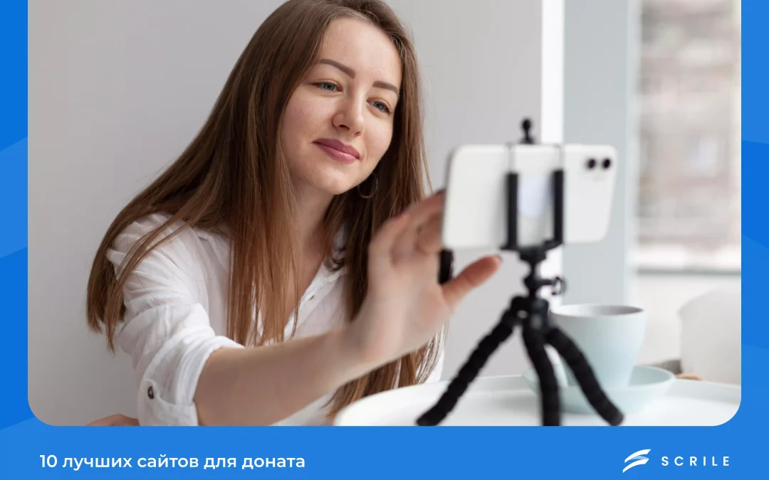 сайты для донатов