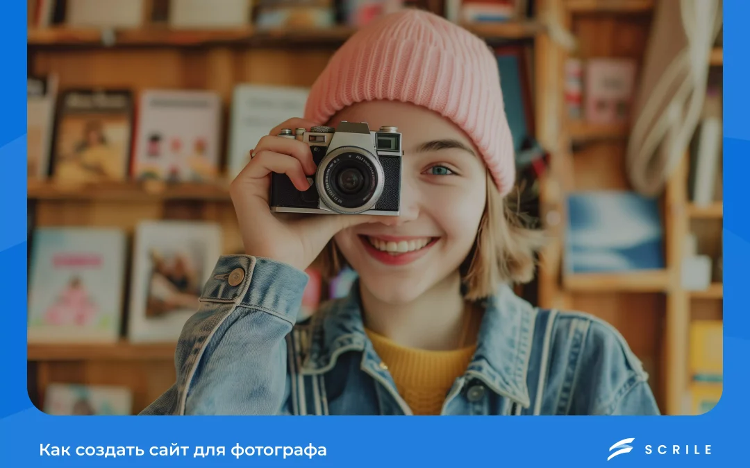 создать сайт для фотографа