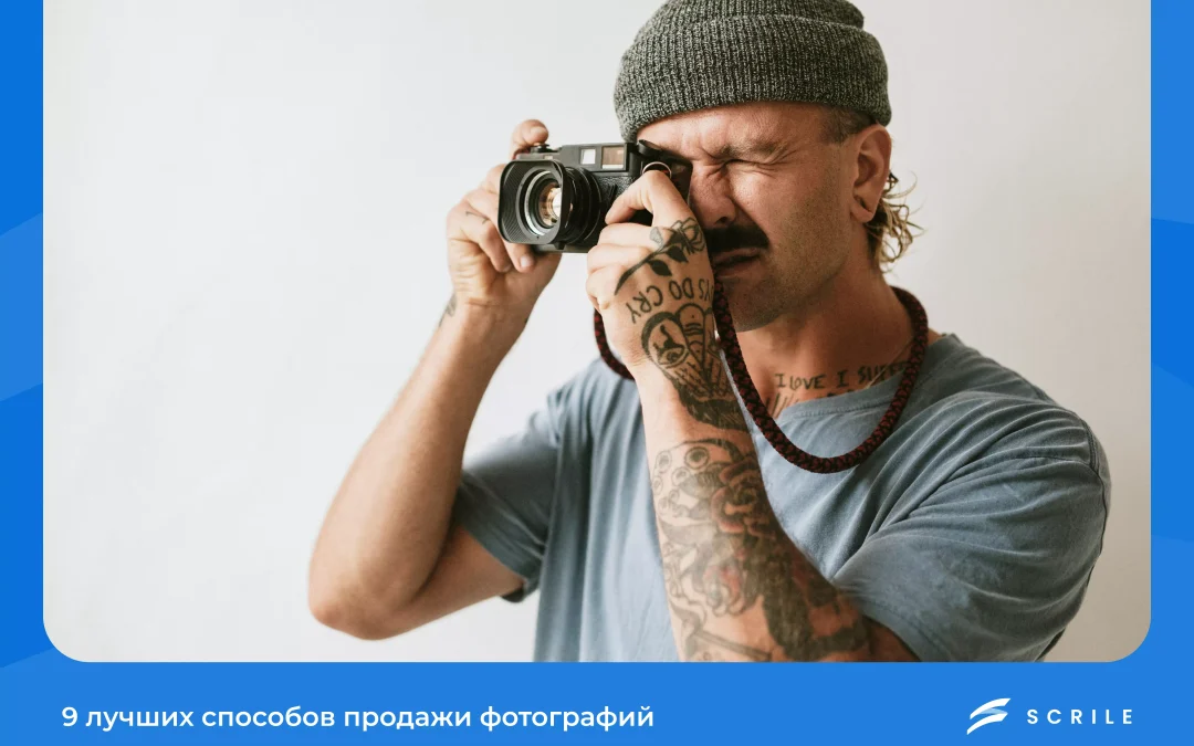 продажа фотографий