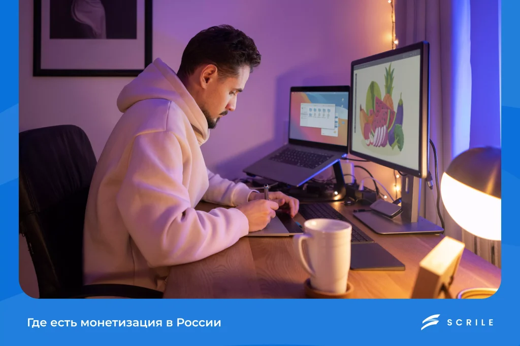 Где есть монетизация в 2026 в России