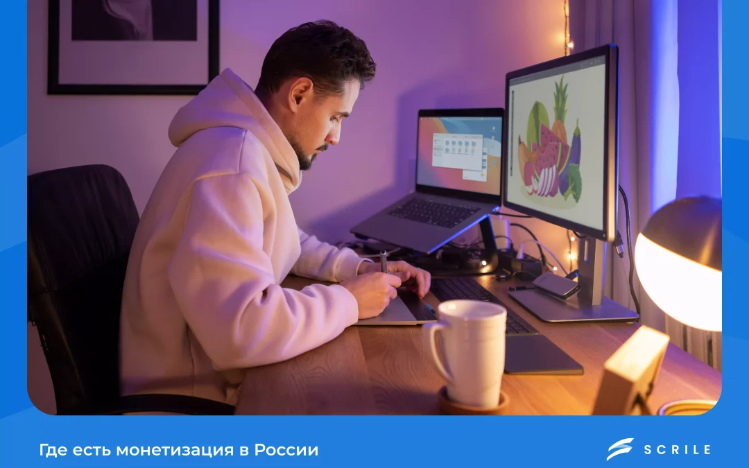 где есть монетизация