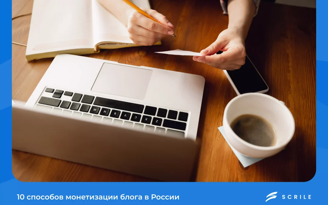 монетизация блога