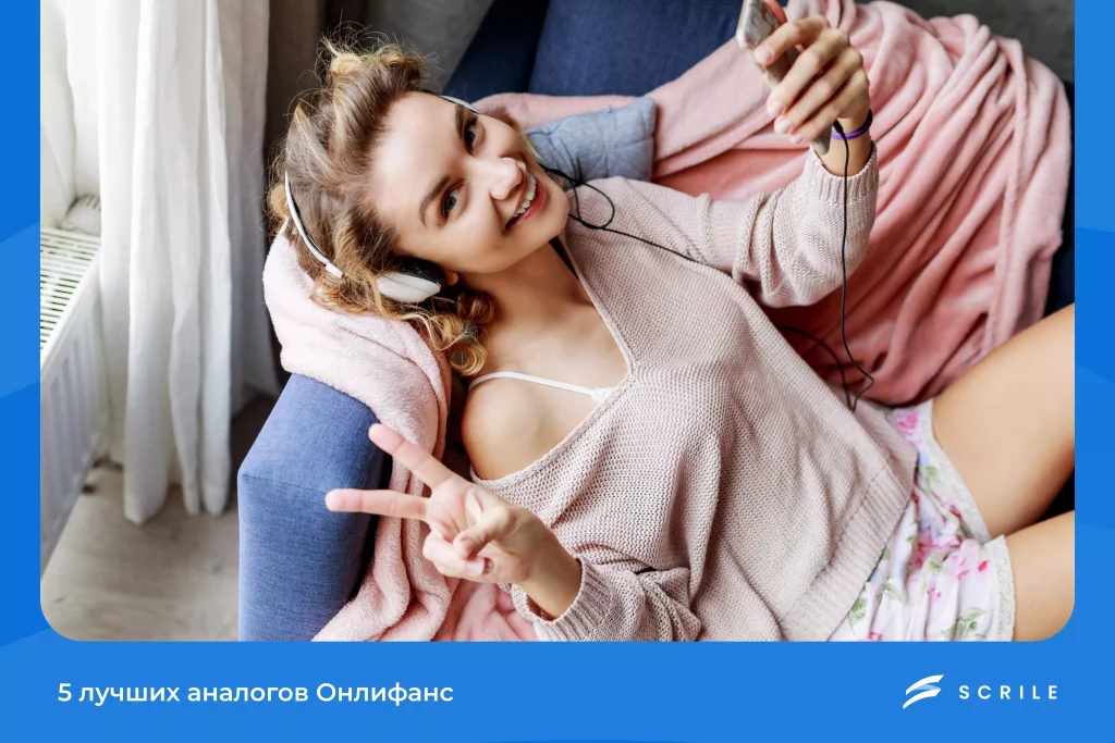 Альтернативы OnlyFans: какие платформы выбрать в 2026 году