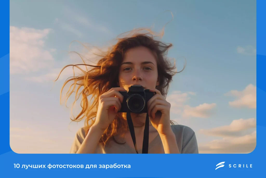 Как Заработать на Фотостоках: 10 Лучших Платформ в 2026