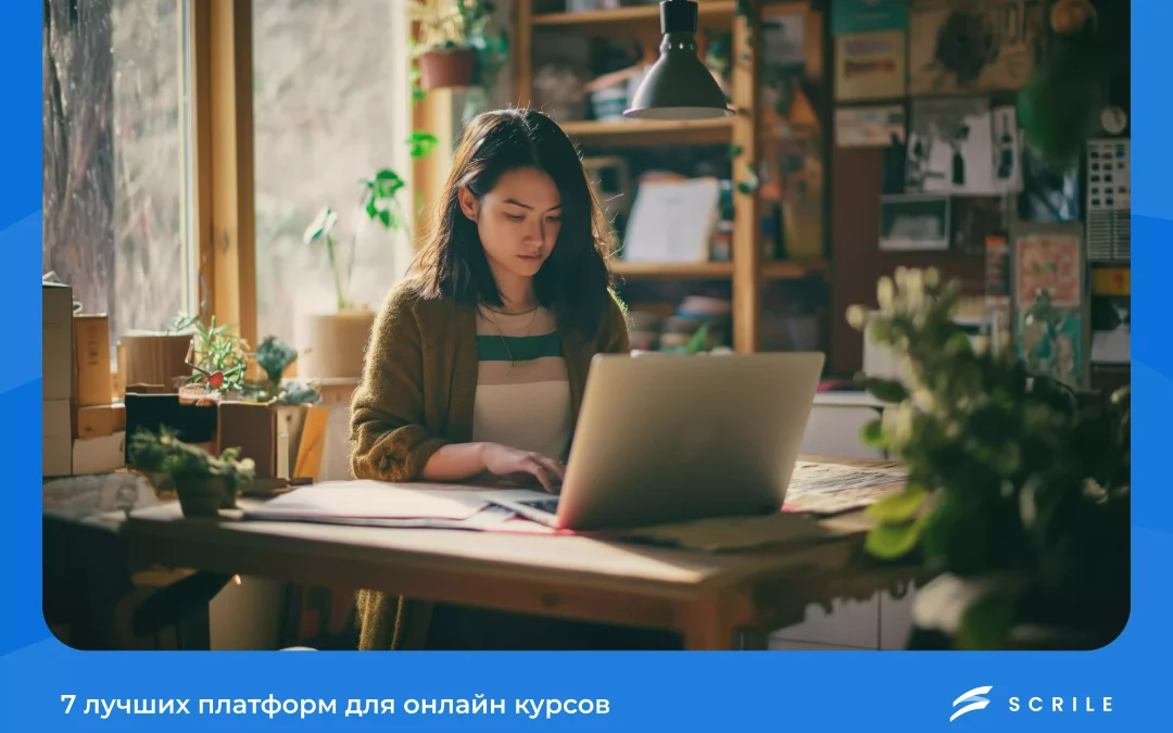 платформа для онлайн курсов