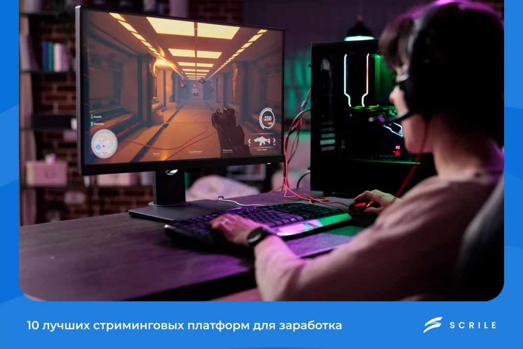 Лучшие Стриминговые Платформы в России для Заработка и Монетизации в 2026