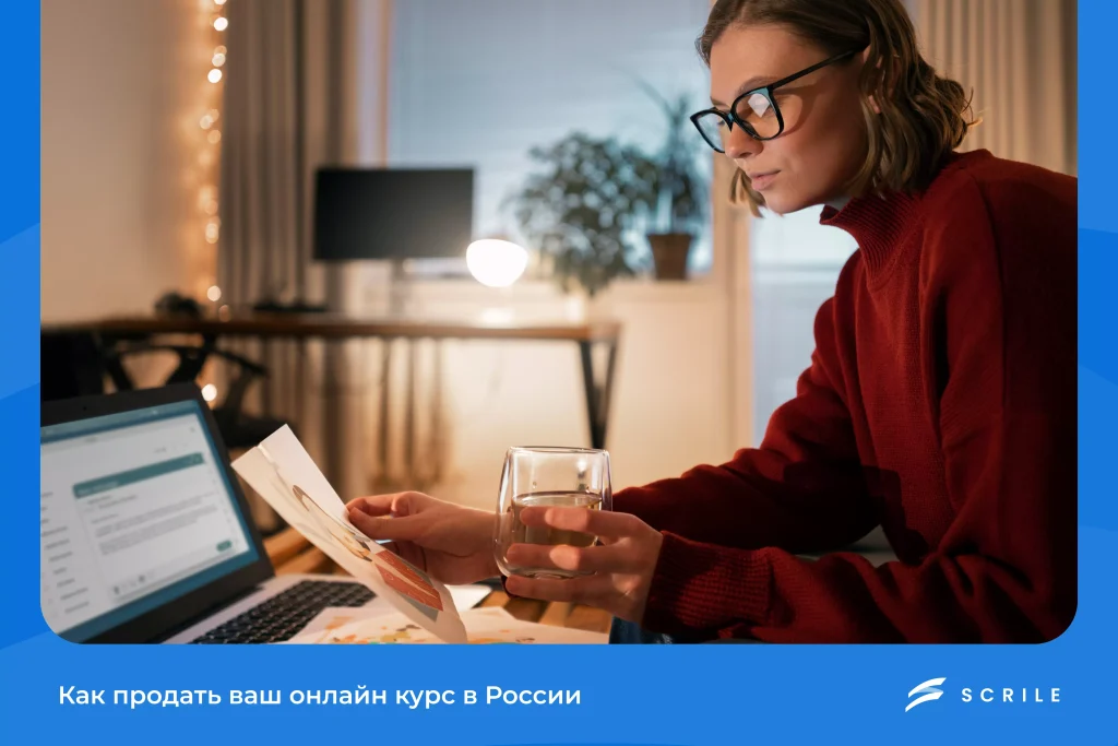 Продажа онлайн-курсов в России в 2026: как продавать курс и зарабатывать на своих знаниях