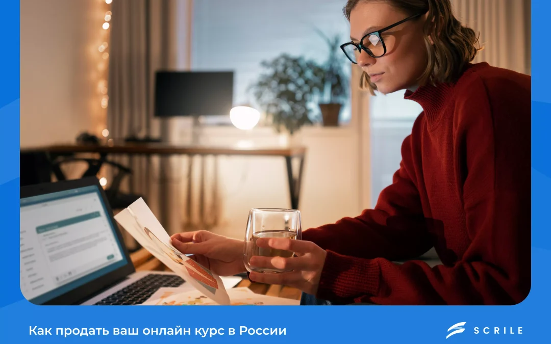 продажа онлайн курсов