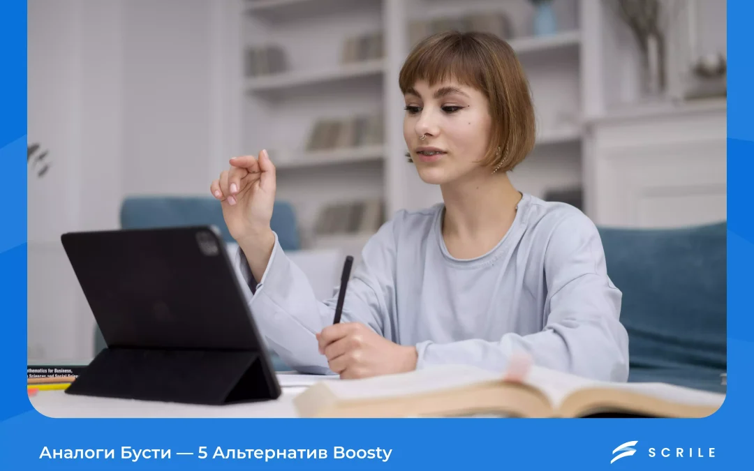 аналоги бусти