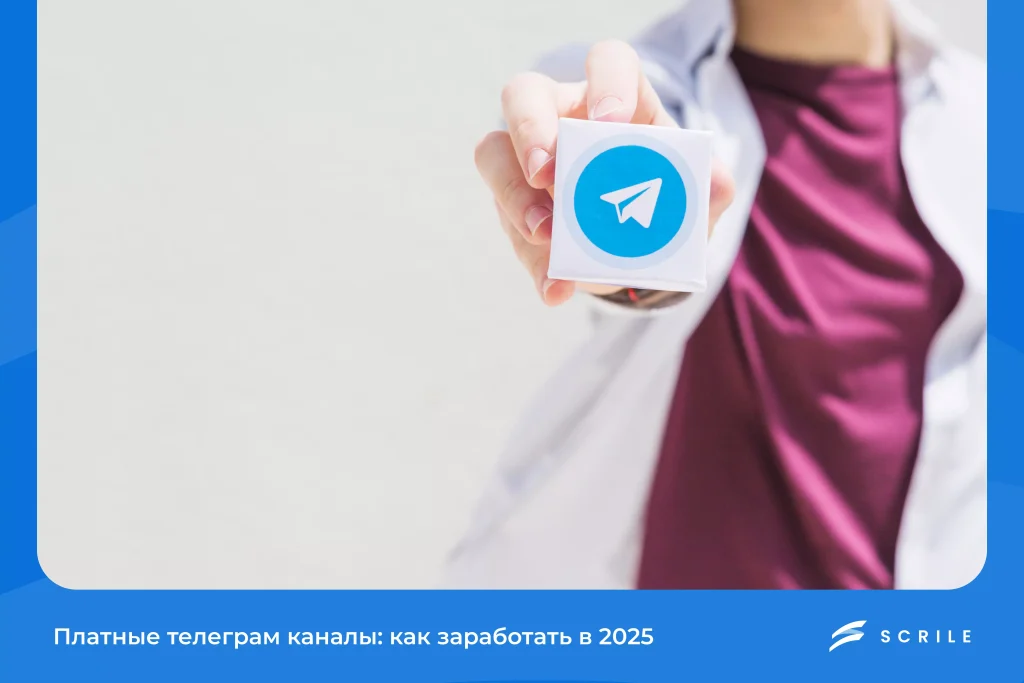 Как Сделать Платный Канал в Telegram и Зарабатывать в 2026