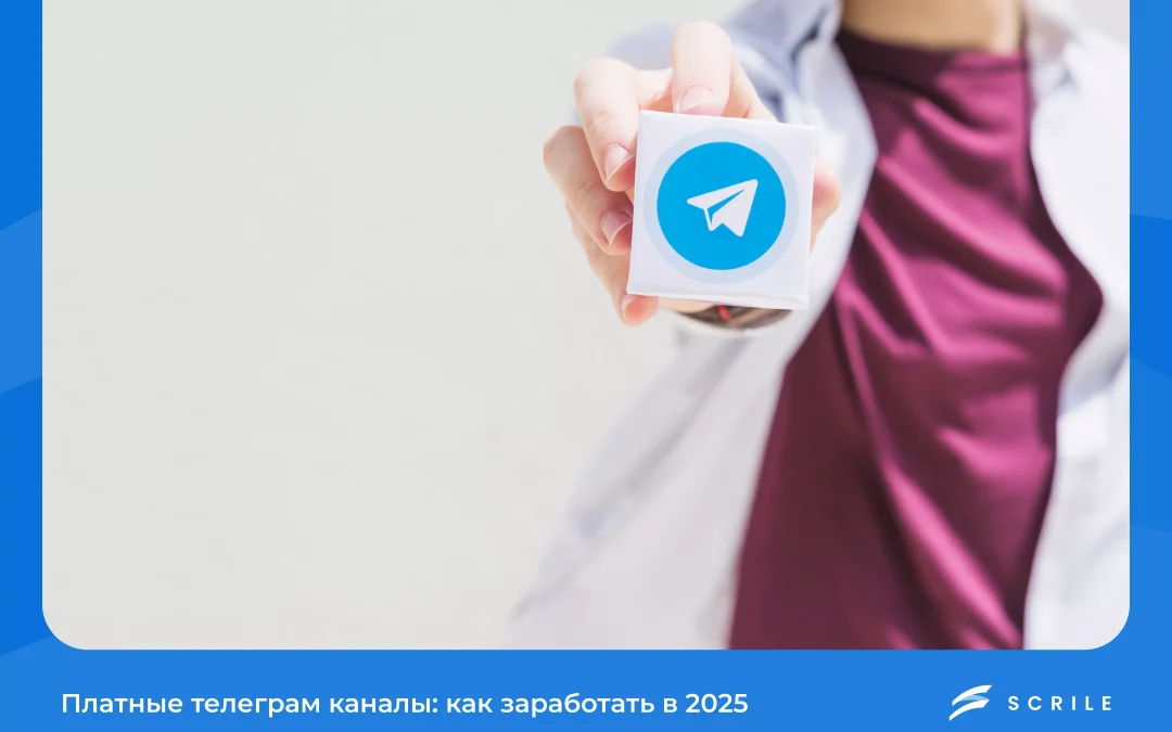 платный телеграм канал