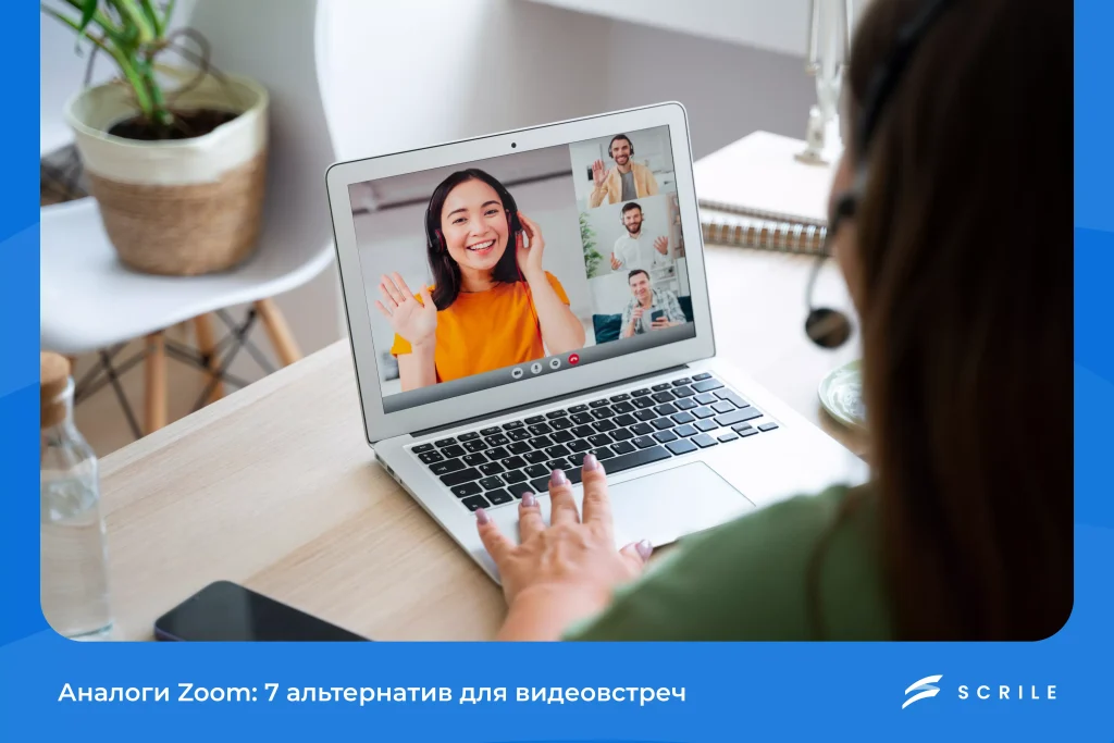 Аналоги Zoom: 7 альтернатив для видеовстреч в 2026 году