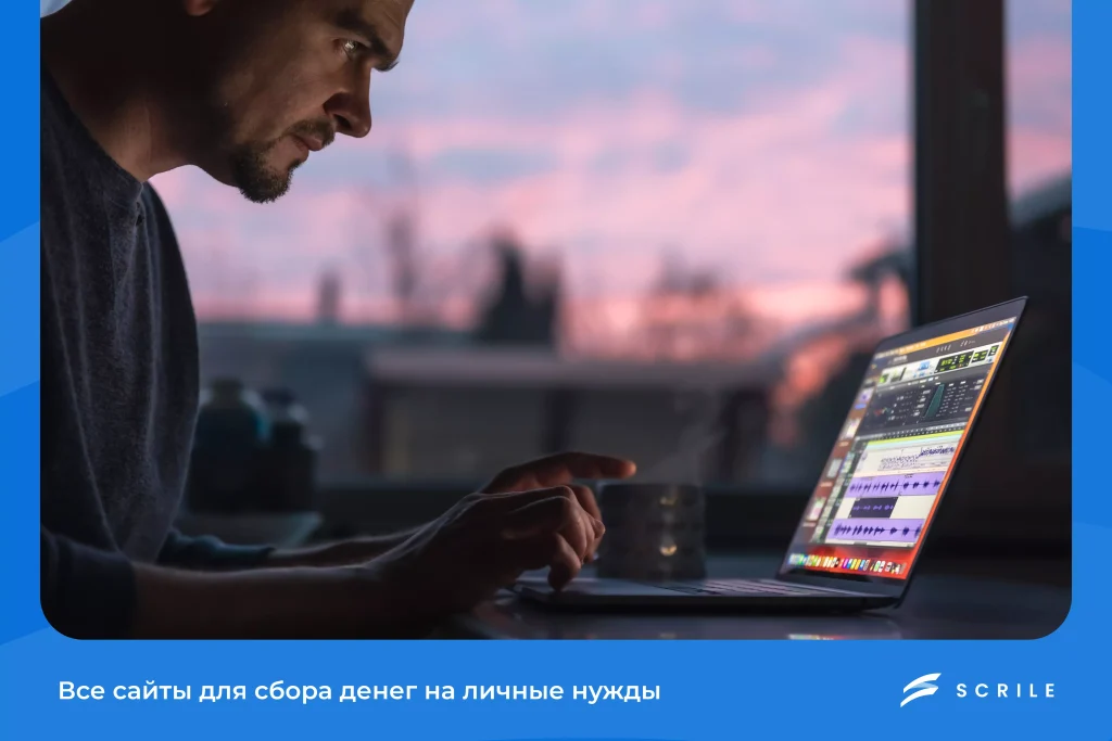 Лучшие Сайты для Сбора Денег на Личные Цели в 2026