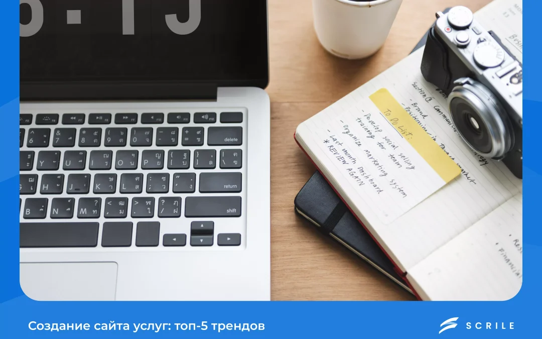 создание сайта услуг