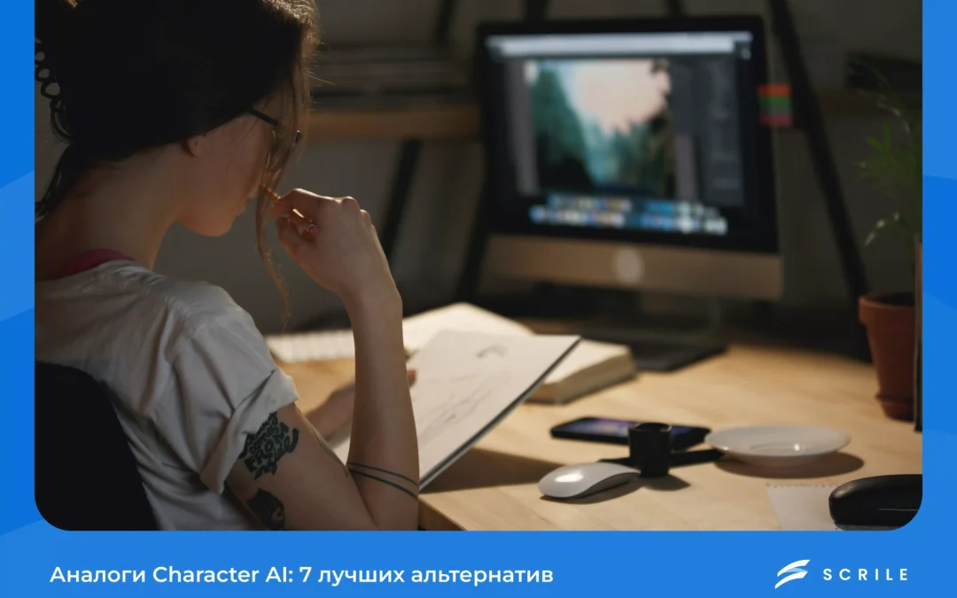 аналоги character ai