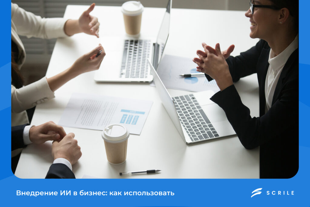 Внедрение ИИ в бизнес: секрет роста компаний в 2026 году