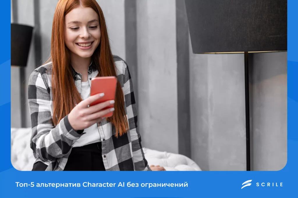 Топ-5 альтернатив Character AI без ограничений