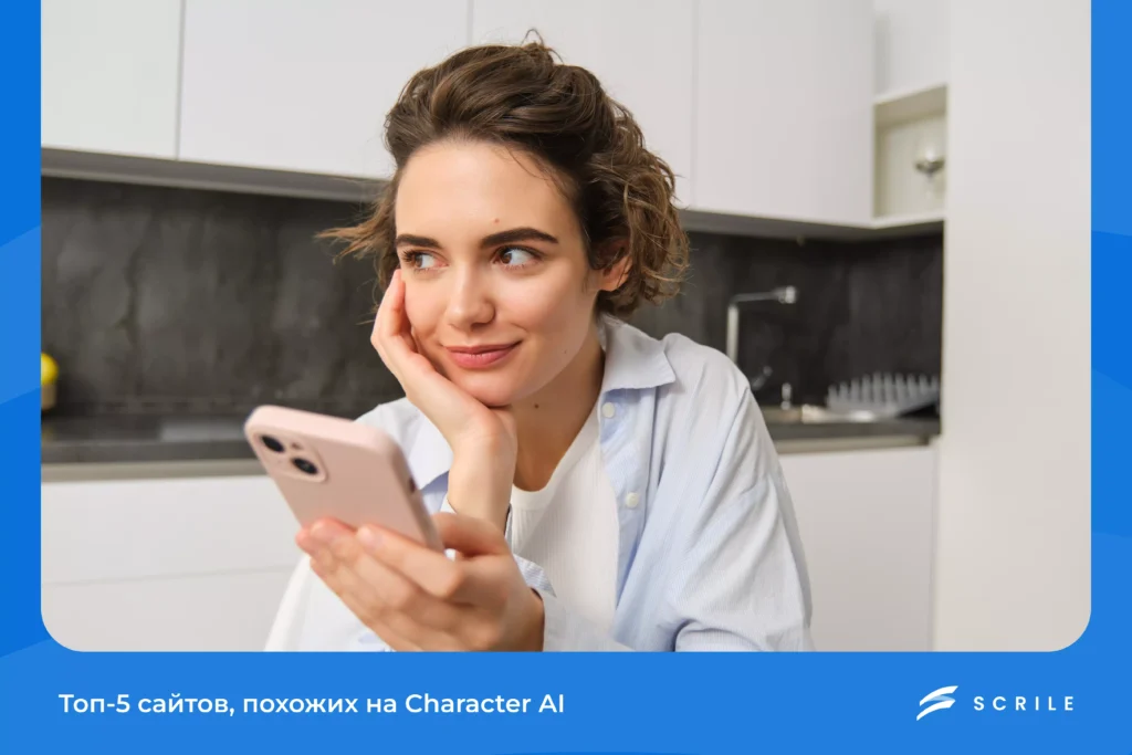 Топ-5 сайтов, похожих на Character AI