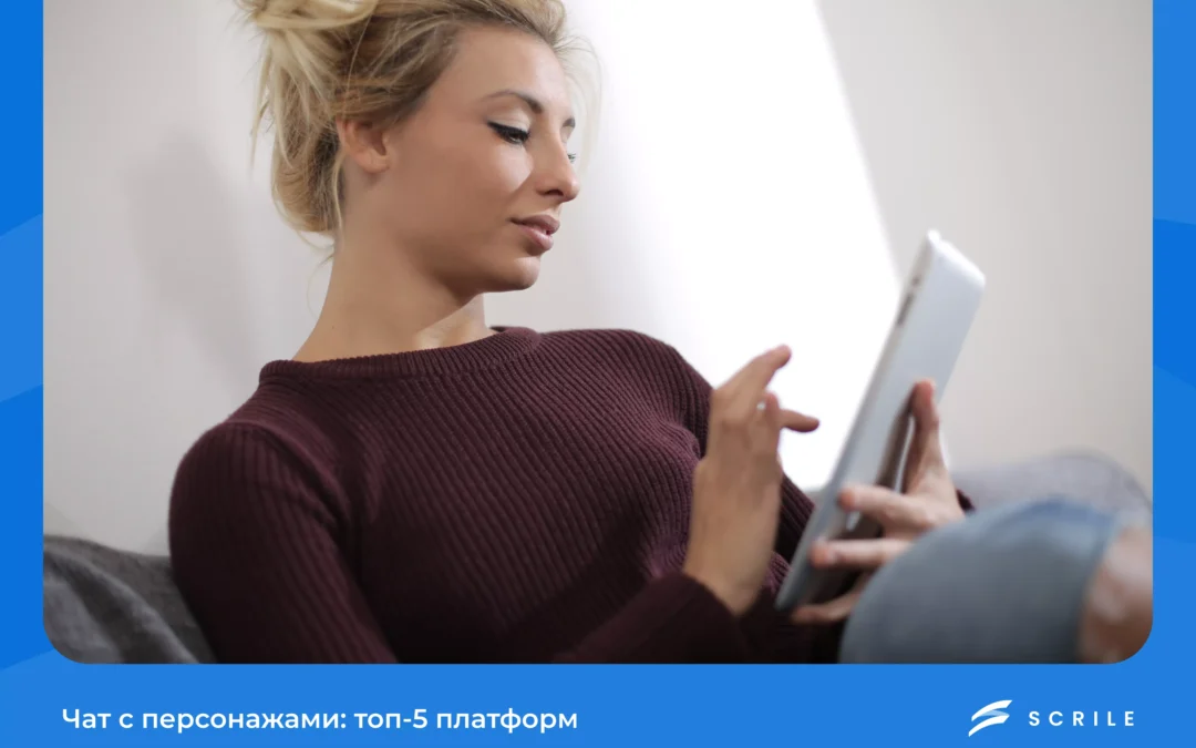 чат с персонажами