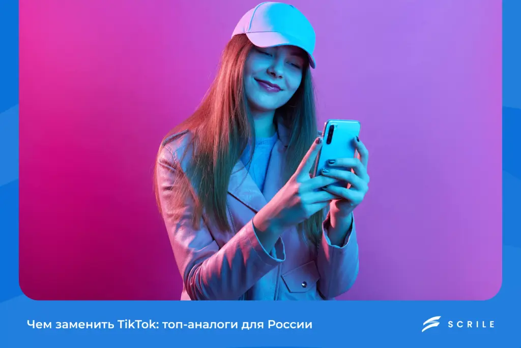 Чем заменить TikTok: топ-аналоги для России