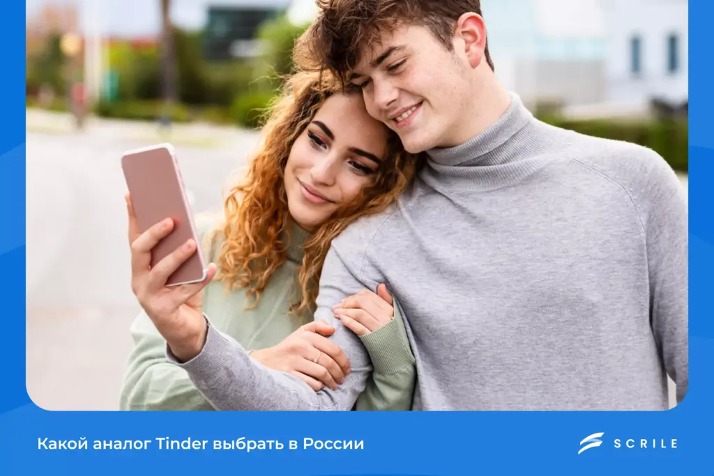 Какой аналог Tinder выбрать в России