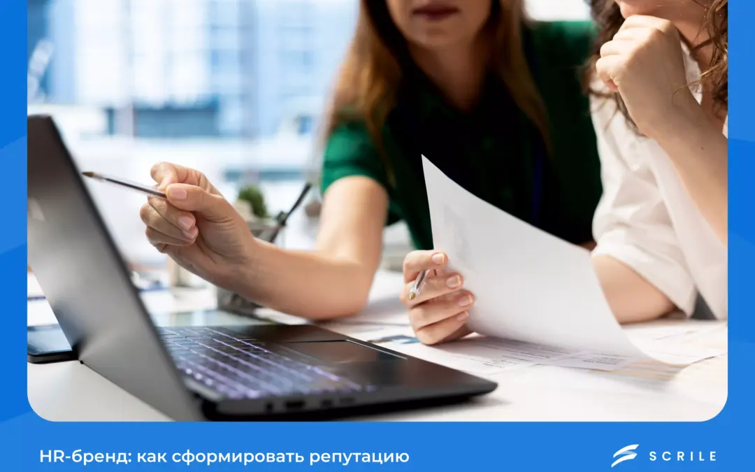 формирование hr бренда