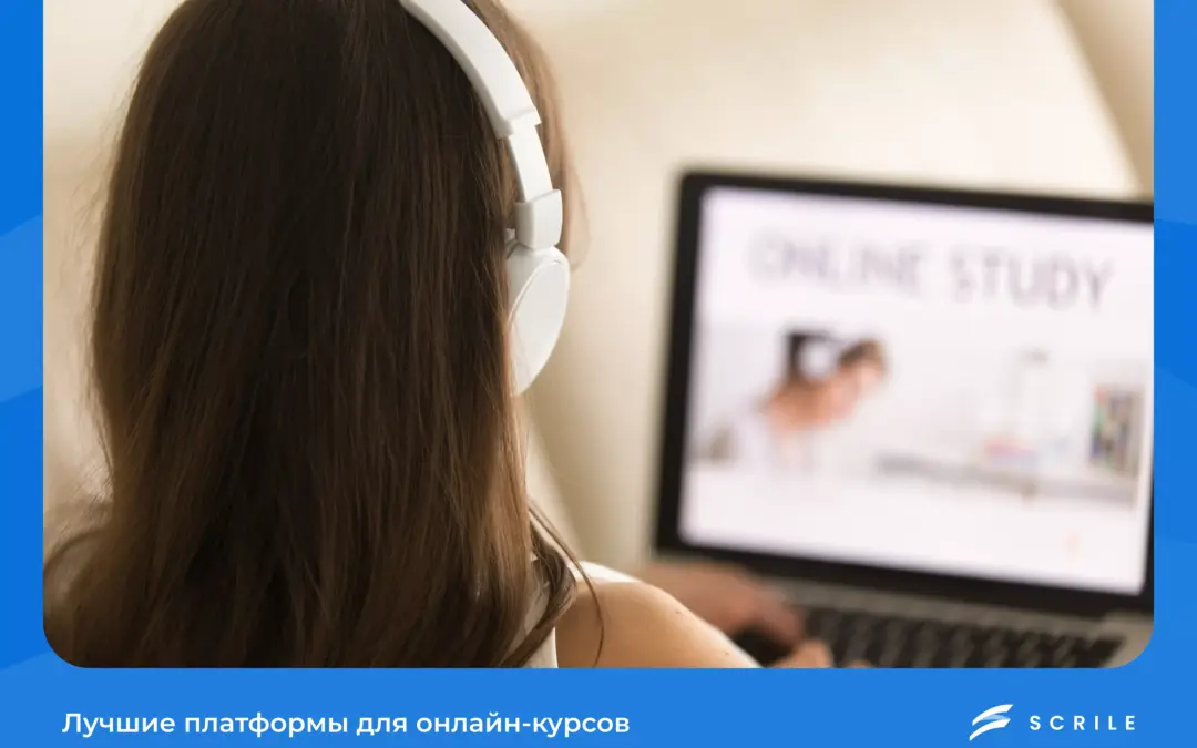 Лучшие платформы для онлайн‑курсов