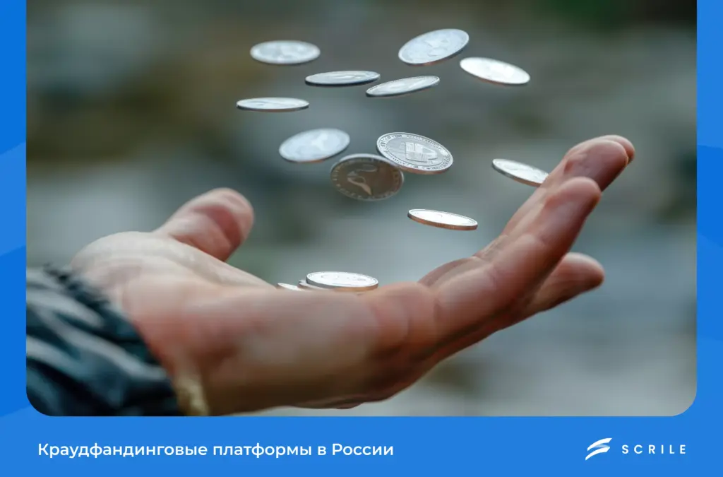 Краудфандинговые Платформы в России: Лучшие Сервисы 2026
