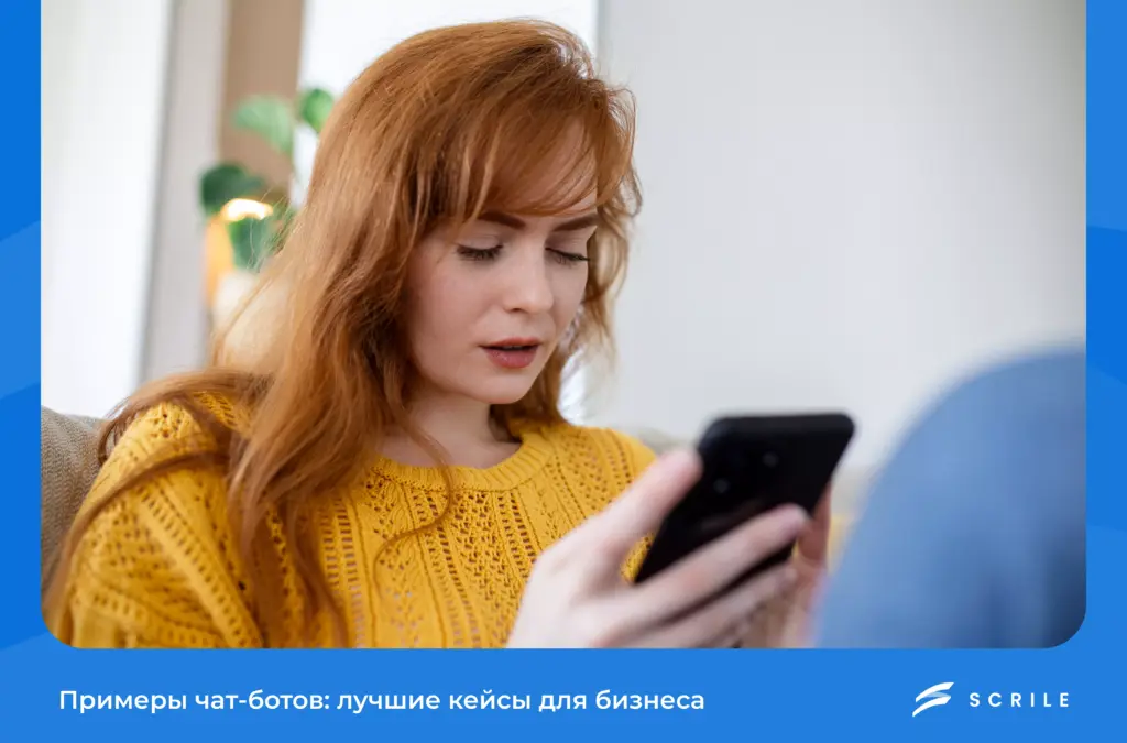 Примеры чат-ботов: лучшие кейсы для бизнеса и Telegram