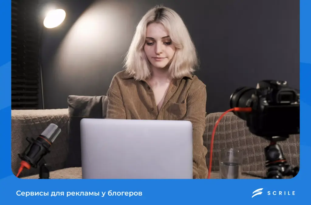 Сервисы для рекламы у блогеров: где искать и как работать