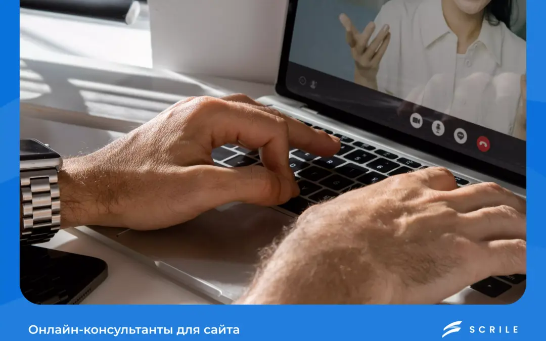 обзор онлайн консультантов для сайта
